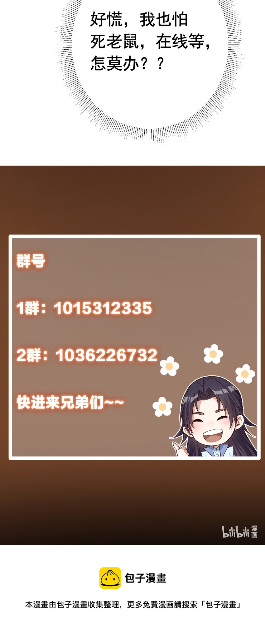 171四大神剑的怪胎7