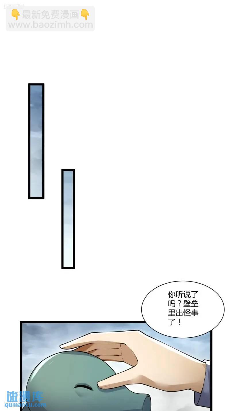 319吃人爬山虎2