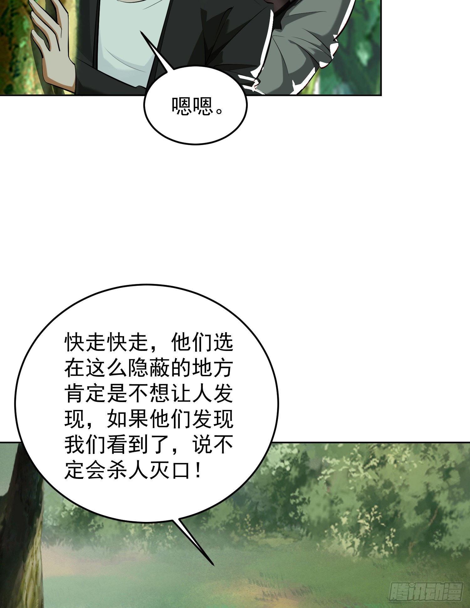 167身份被“识破”9