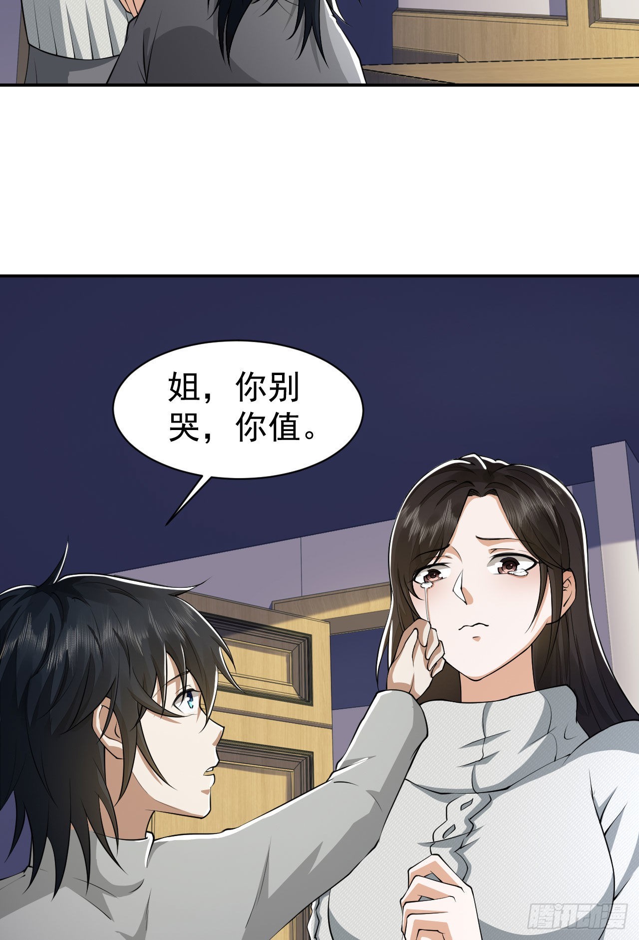 161魔术师宗丞5