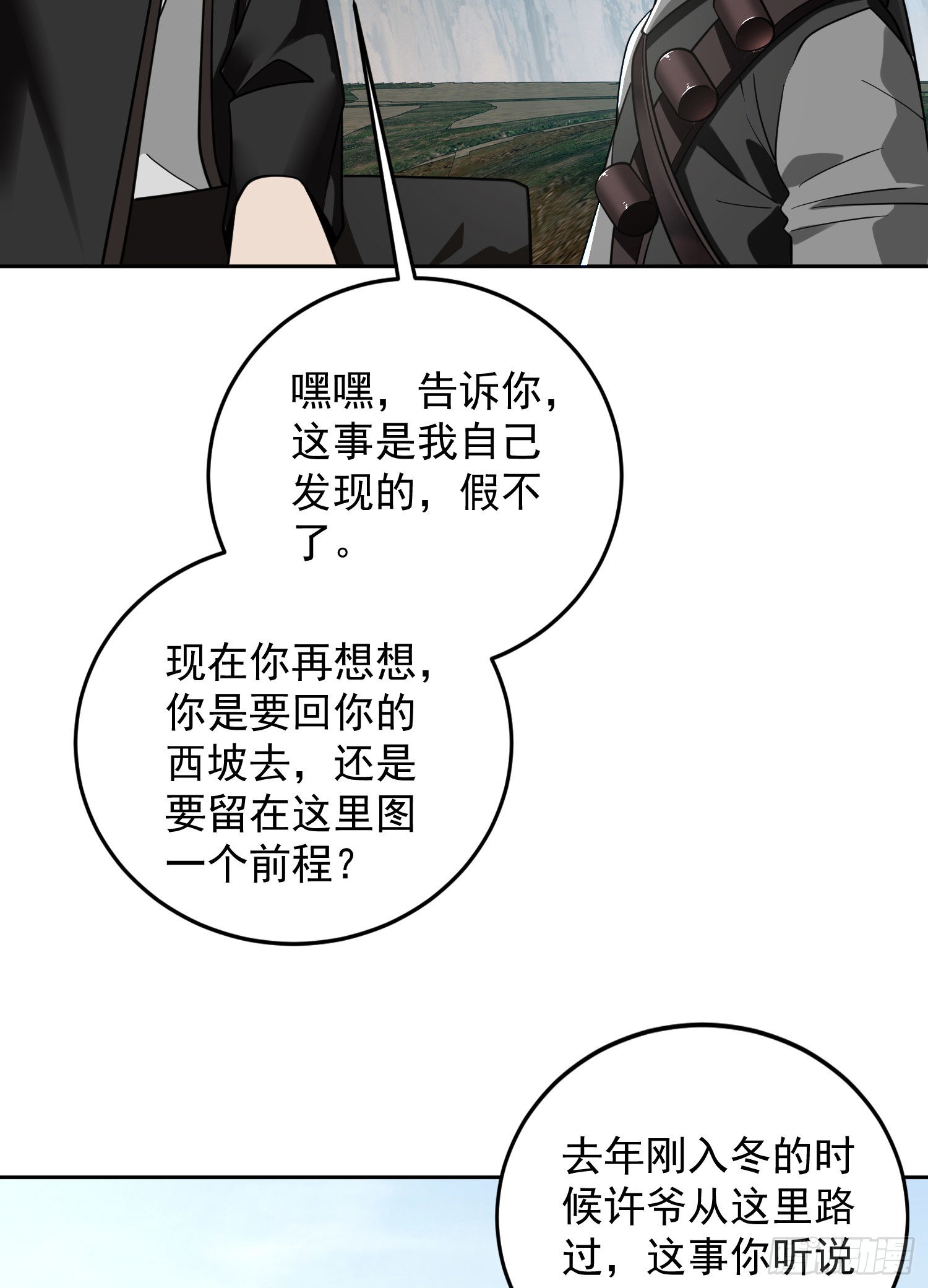 167身份被“识破”7