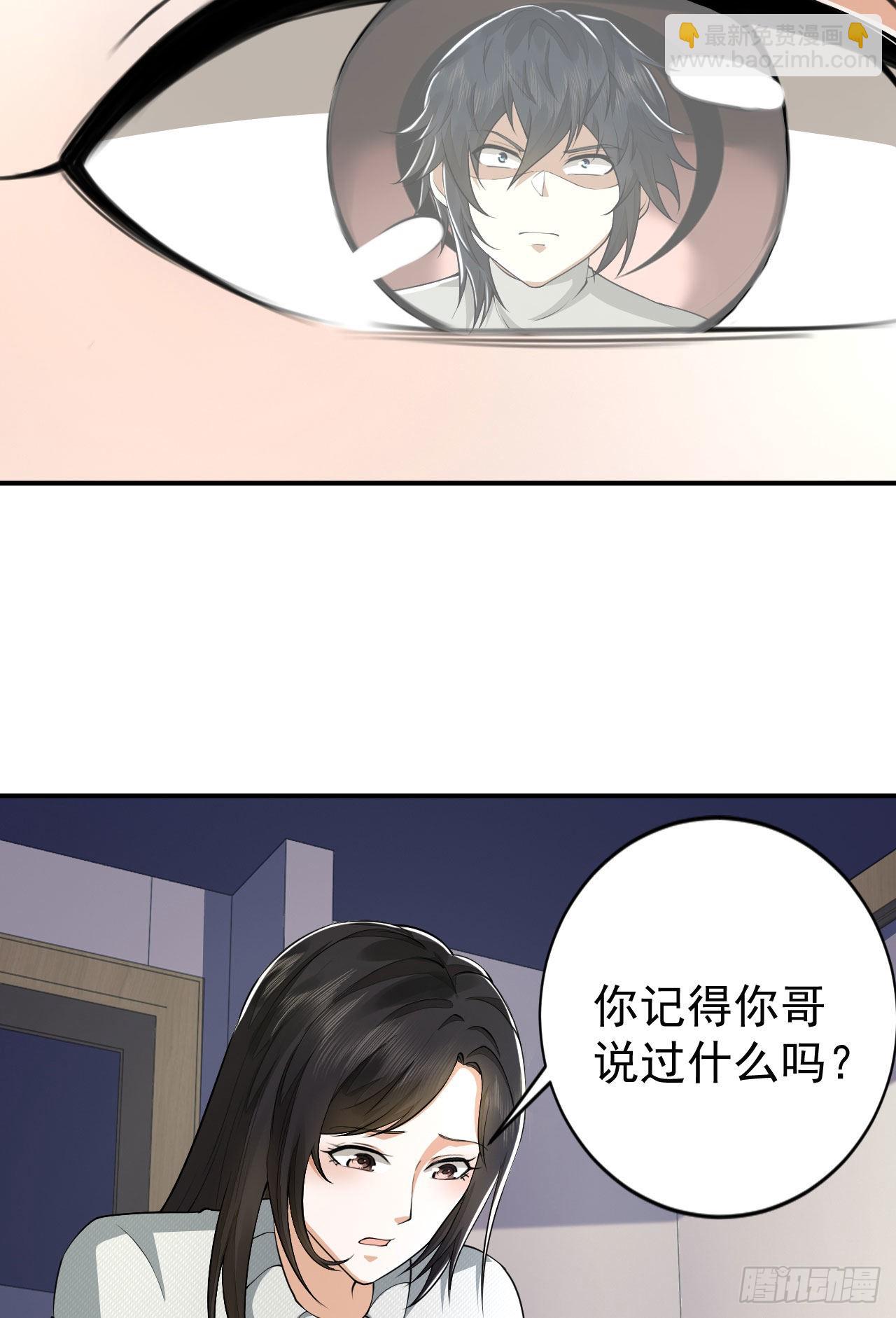 161魔术师宗丞8