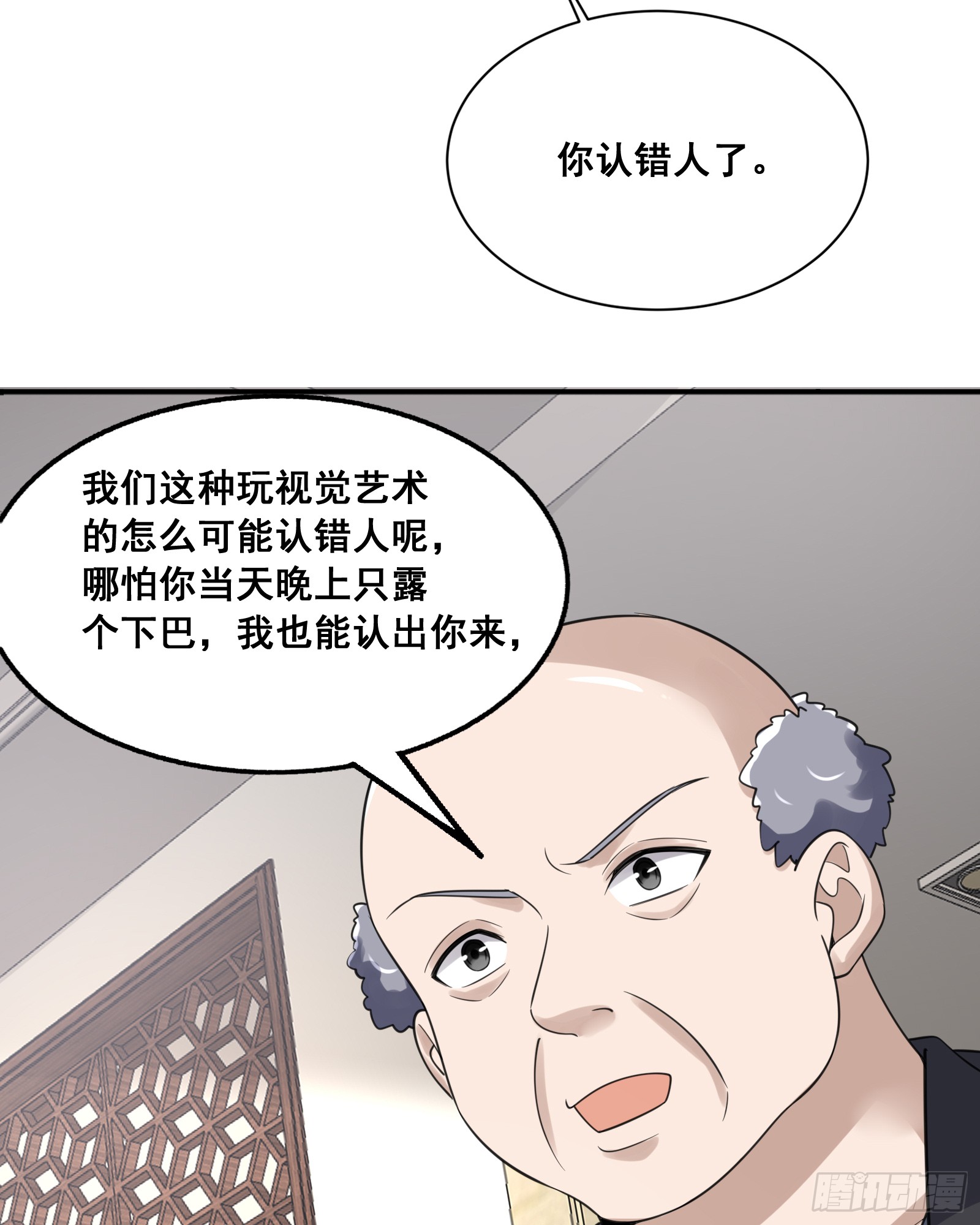 290追踪王从阳6