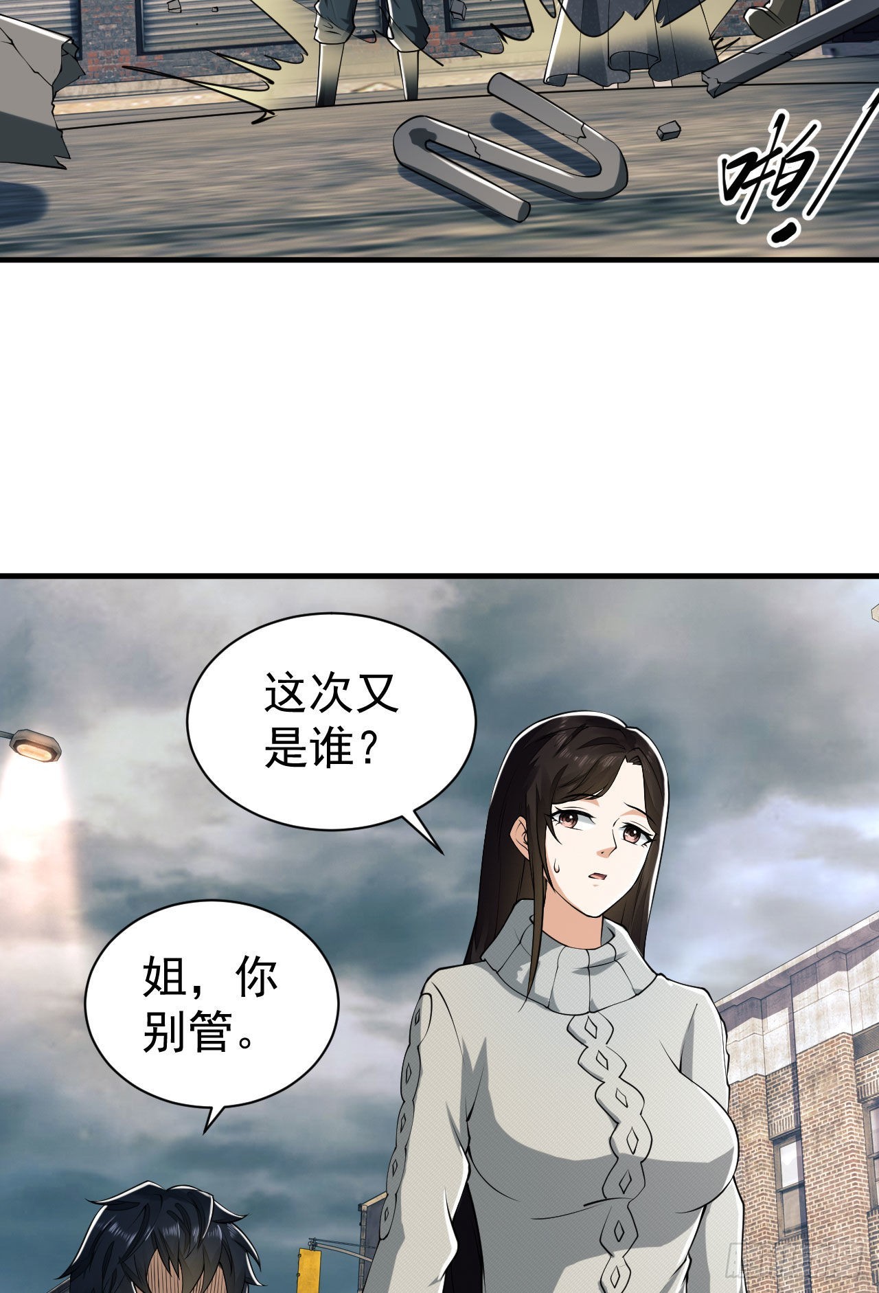 161魔术师宗丞9