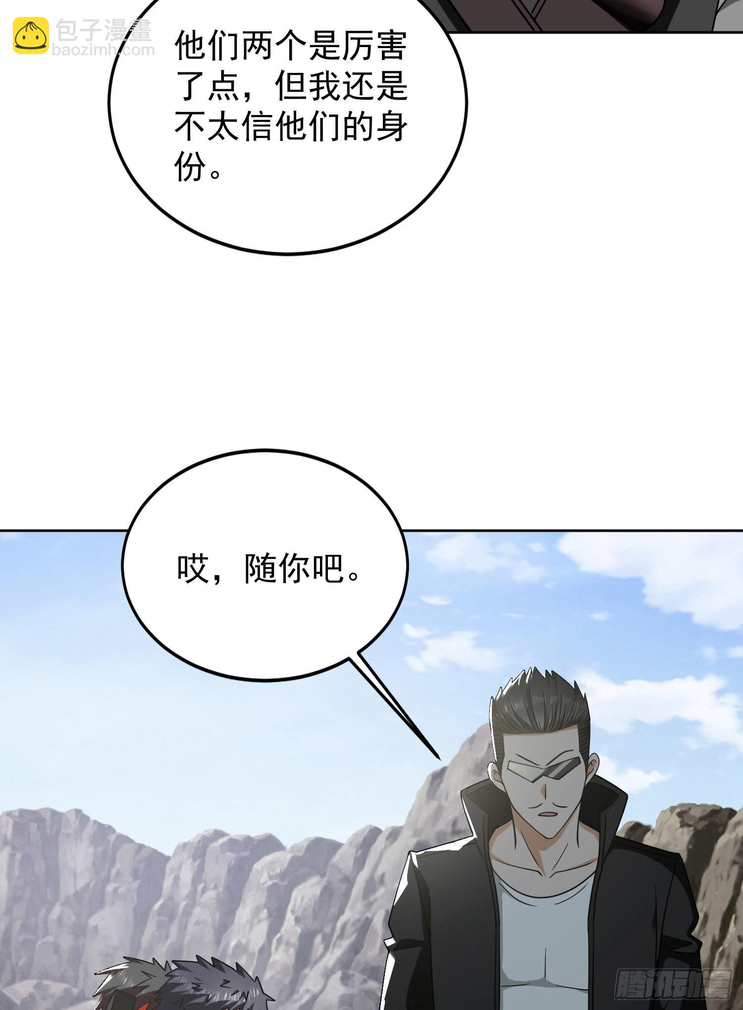 167身份被“识破”8