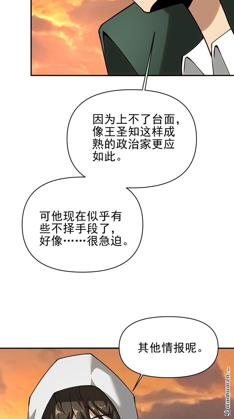 第381回游击队之歌6