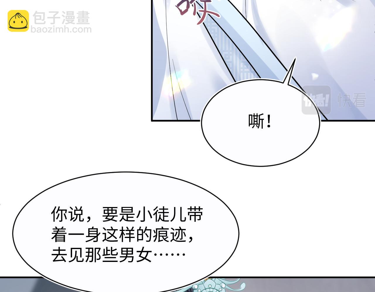 第194话师尊的惩罚7