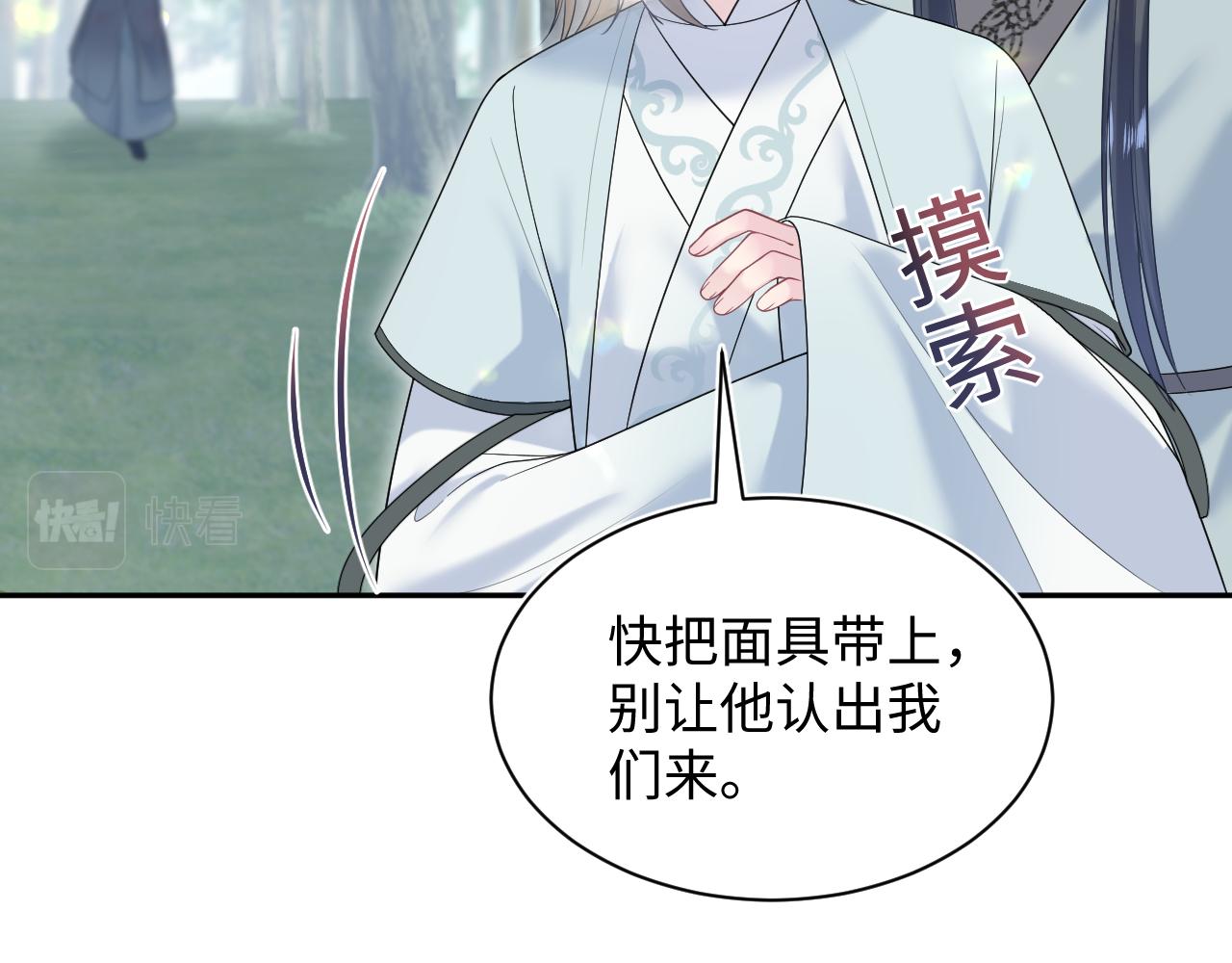 第195话师徒下凡救“男主”2