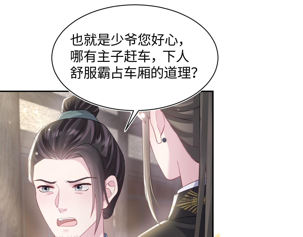 第181美人师尊的实力9