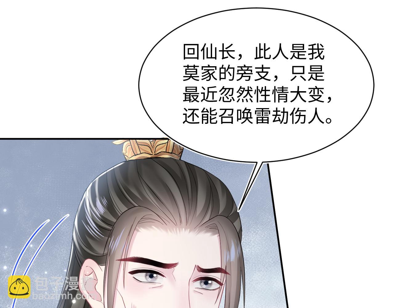 第189话阳阳仙后？8