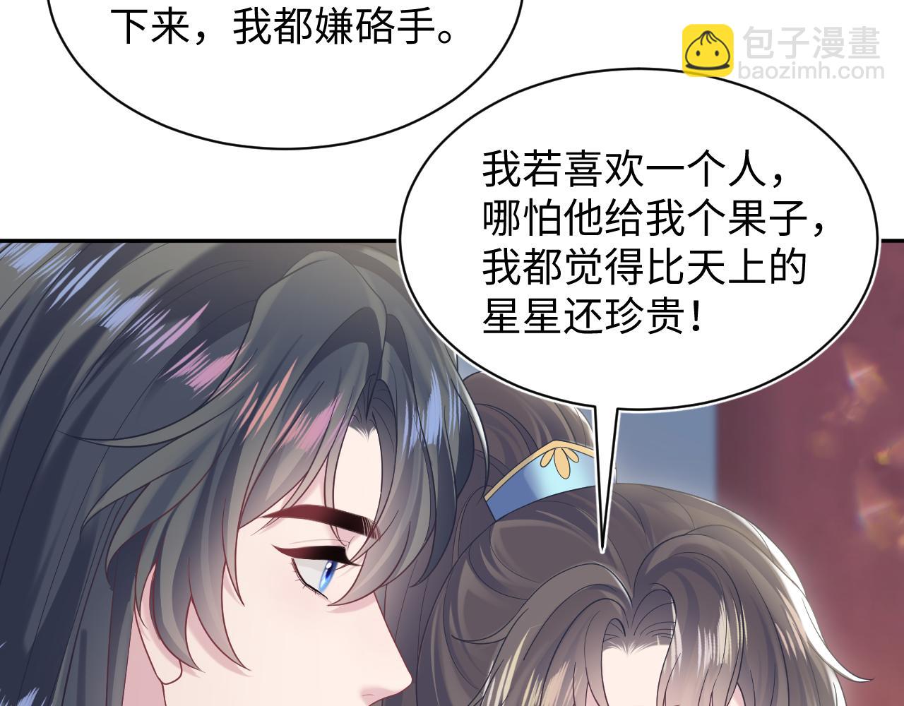 第190话绿茶师尊哭唧唧1