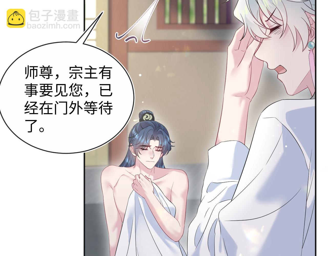 302师尊是高危职业6