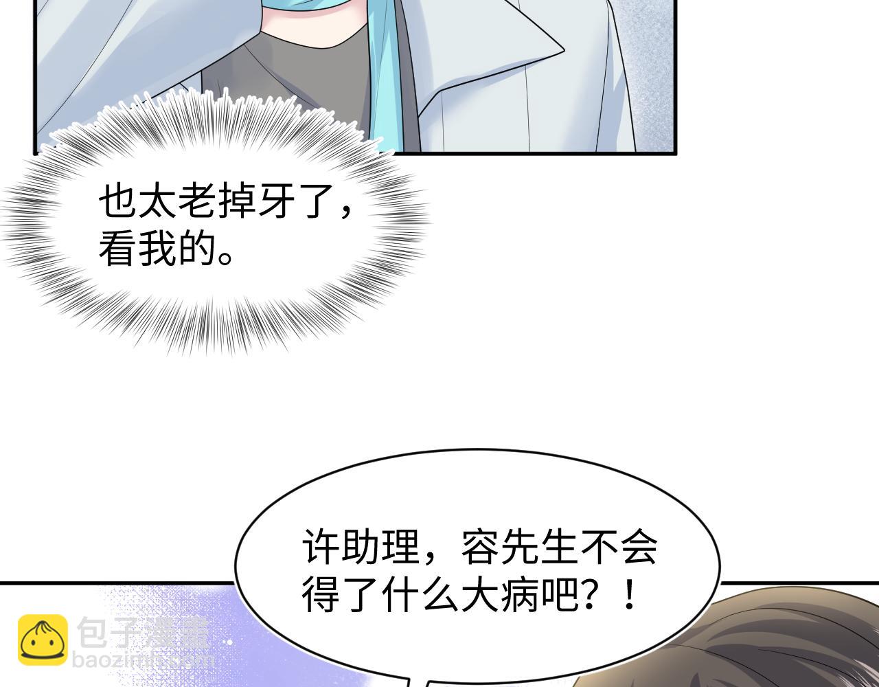 第253话整顿霸总人人有责0