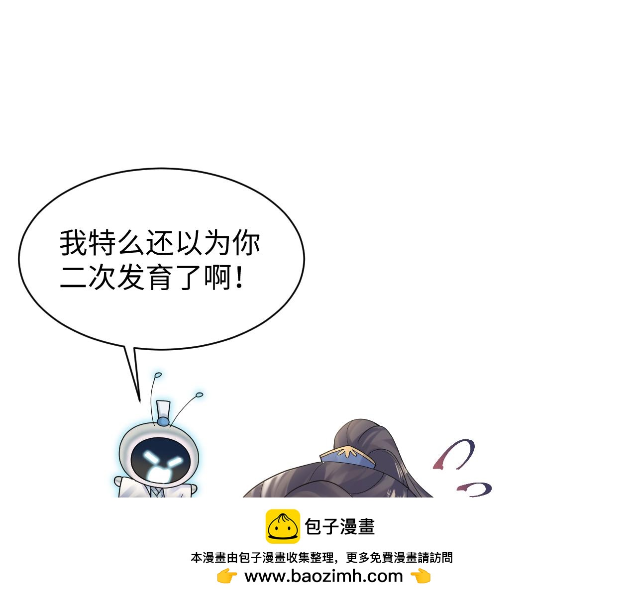 第182话师尊出手9