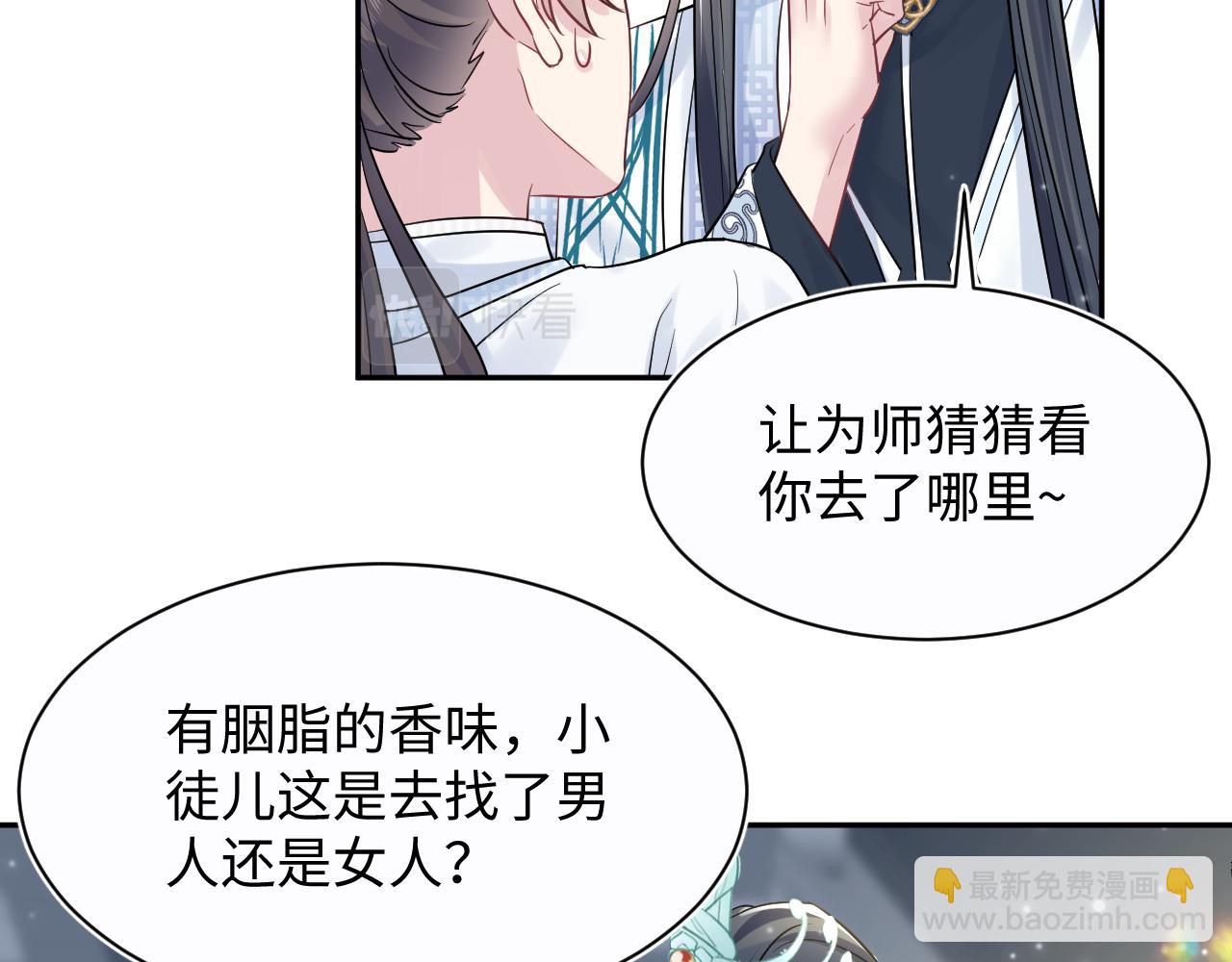 第194话师尊的惩罚7