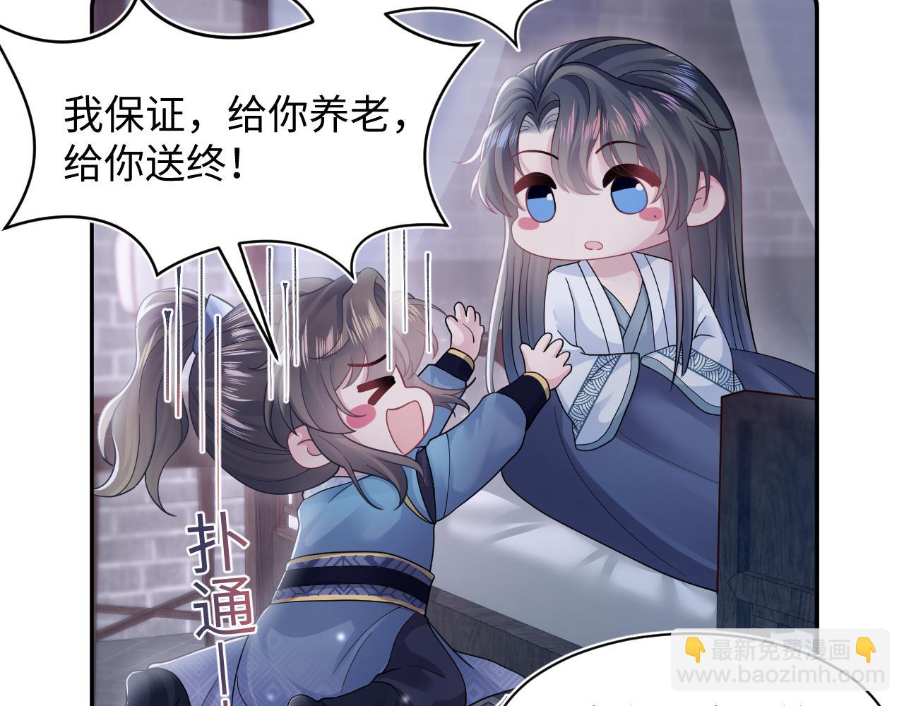 第176话拜师美人师尊4