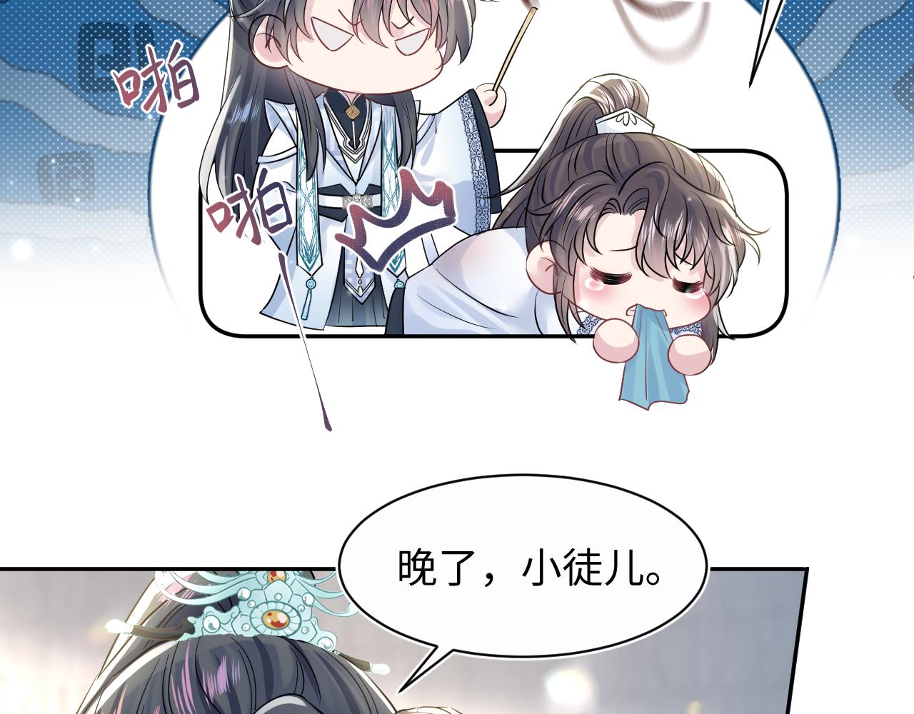 第194话师尊的惩罚4