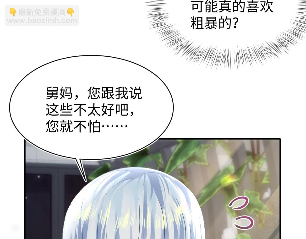 第140话“白莲”教白莲如何攻略？1