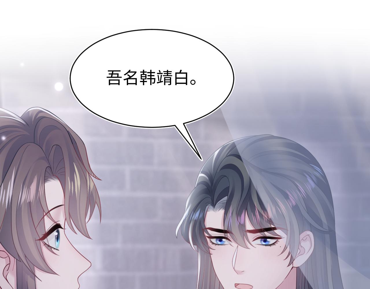 第176话拜师美人师尊4