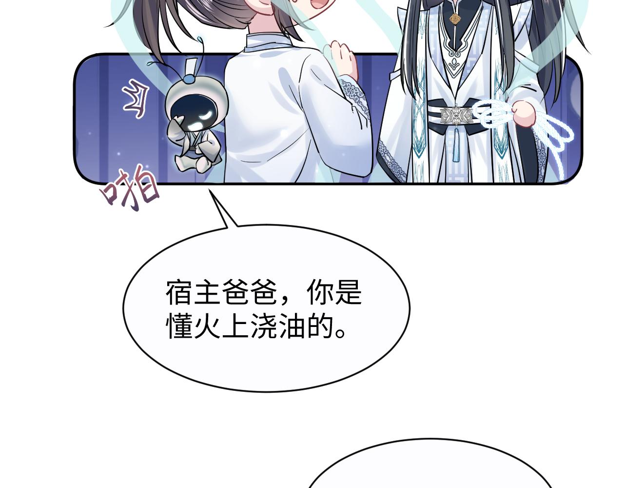 第194话师尊的惩罚1