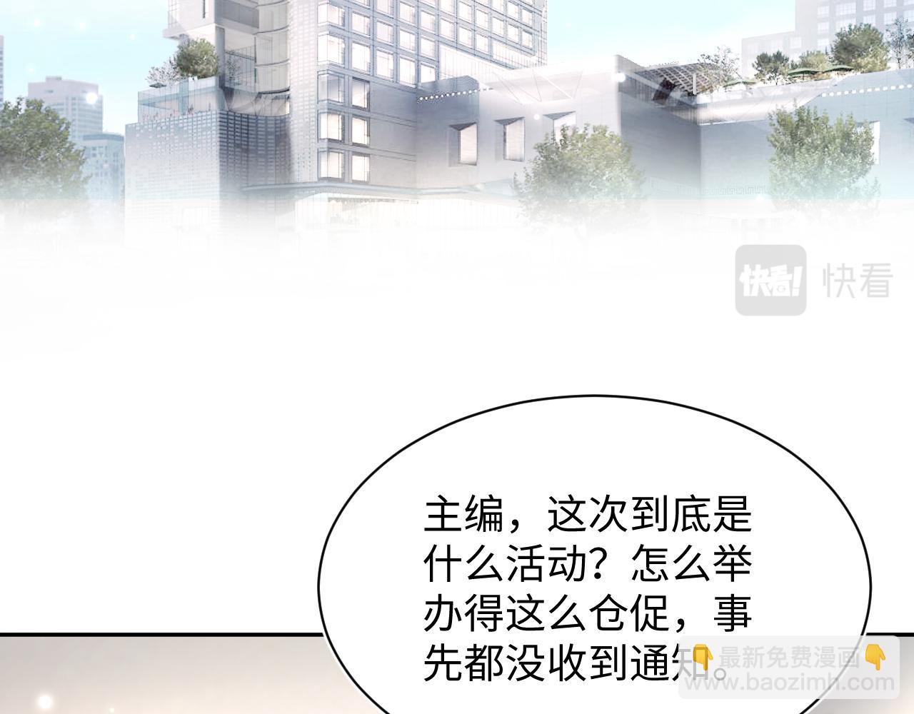 第164话“职场霸凌”3