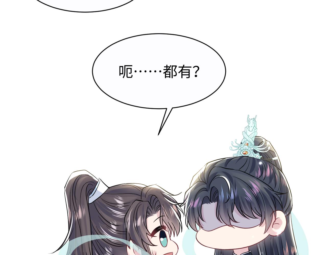 第194话师尊的惩罚0