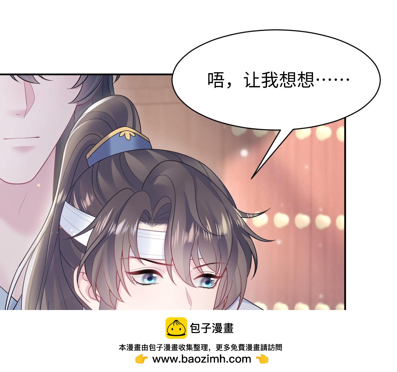 第188话师徒关系公开9