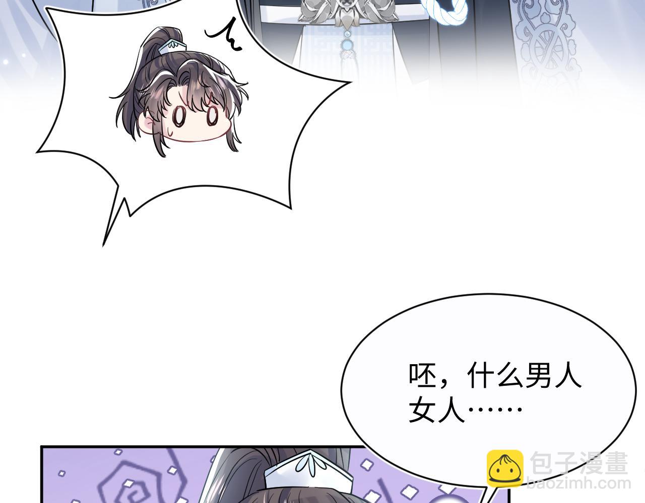 第194话师尊的惩罚5