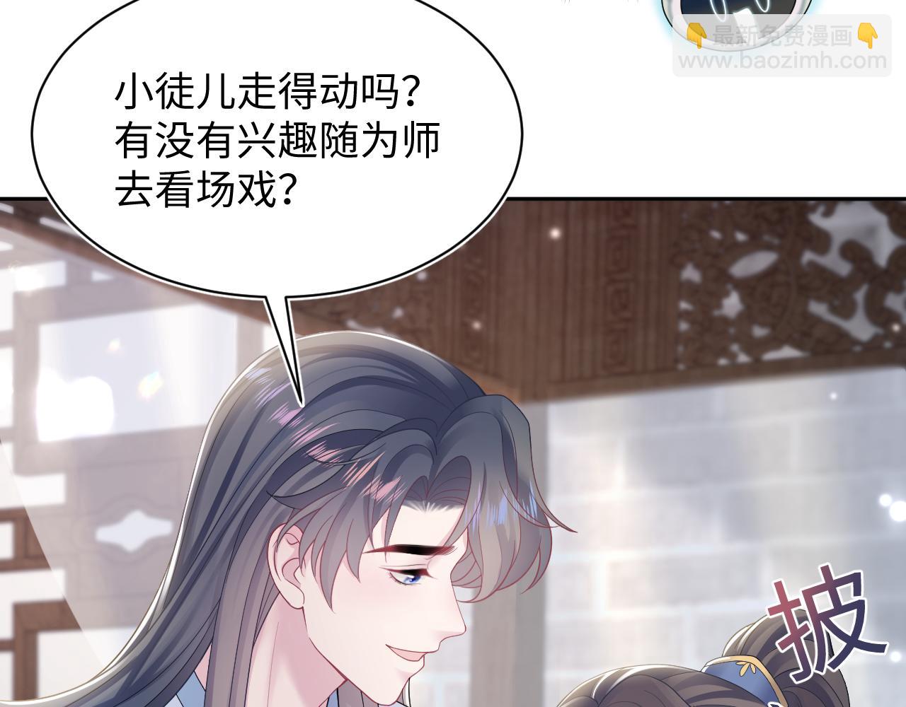 第188话师徒关系公开1