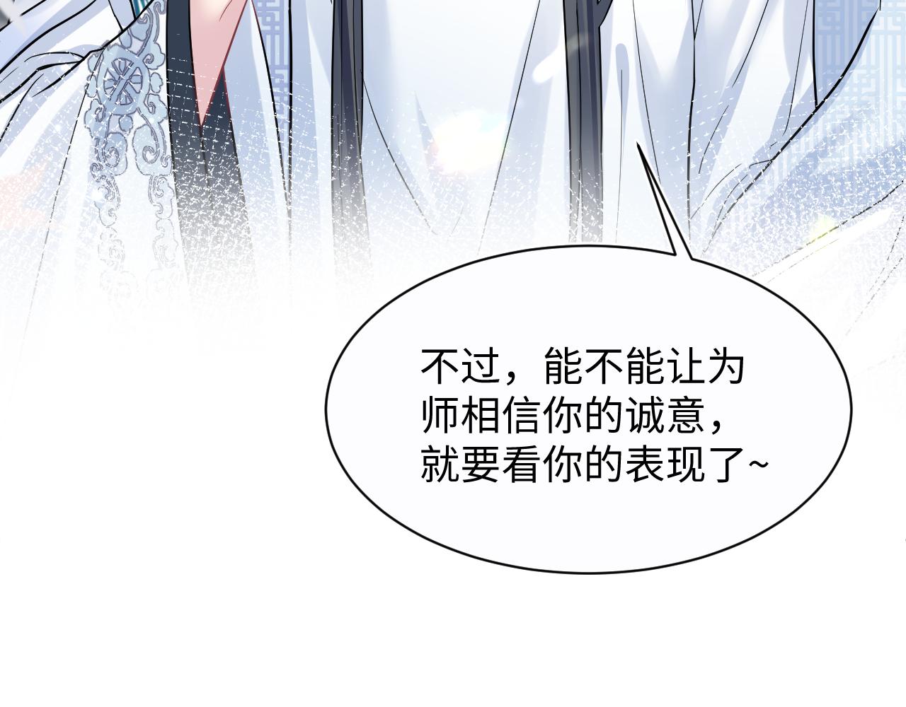 第194话师尊的惩罚6