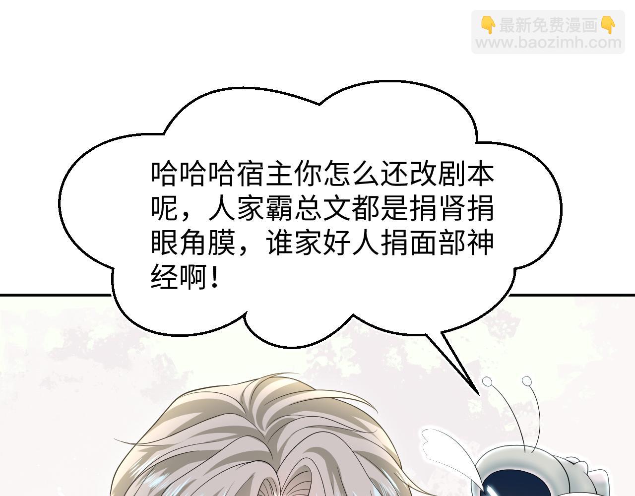 第253话整顿霸总人人有责6