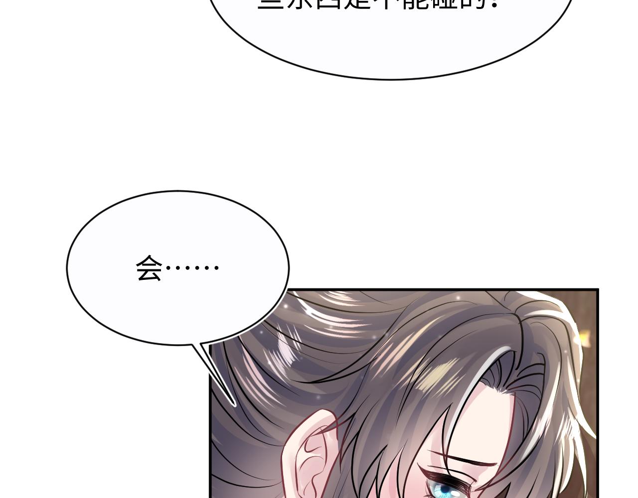 第194话师尊的惩罚0