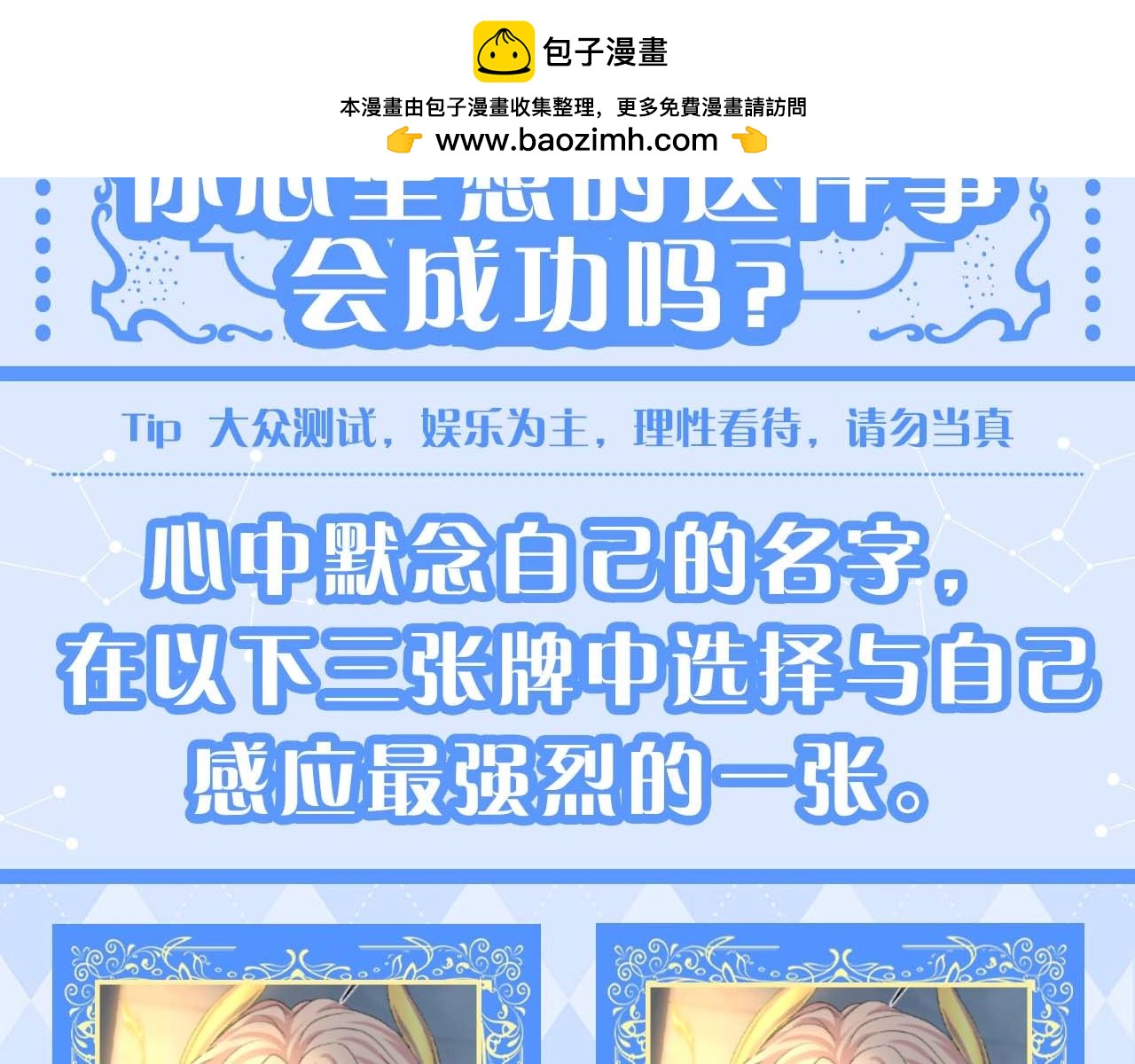 第8期测一测！你会心想事成吗？1