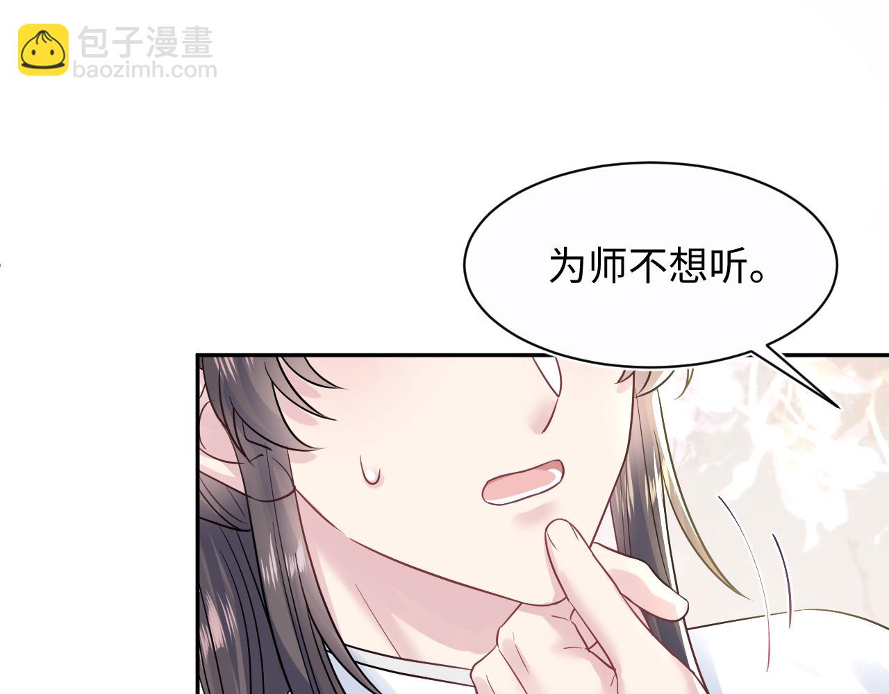 第194话师尊的惩罚8