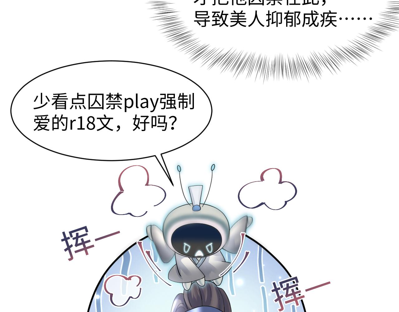 第175话柔弱的美人仙尊？0