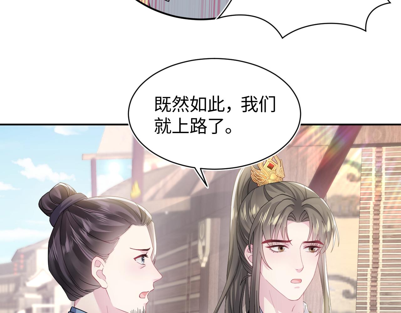 第181美人师尊的实力6