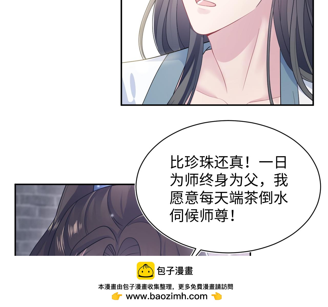 第176话拜师美人师尊9