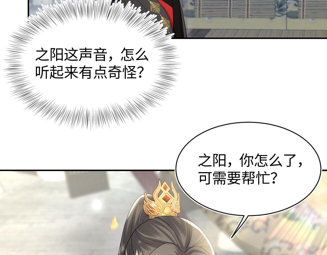 第181美人师尊的实力7