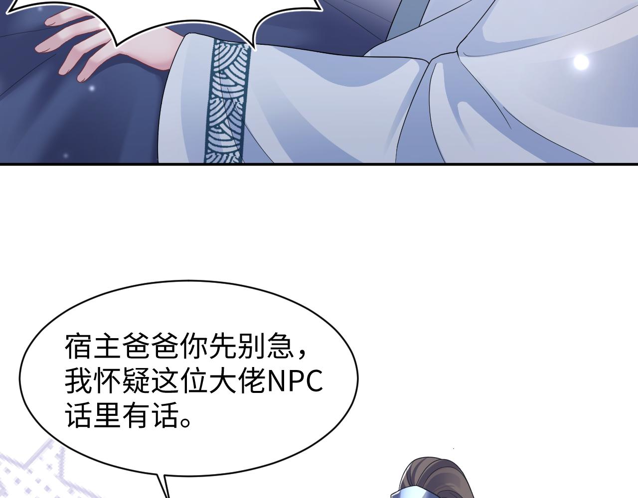 第176话拜师美人师尊0