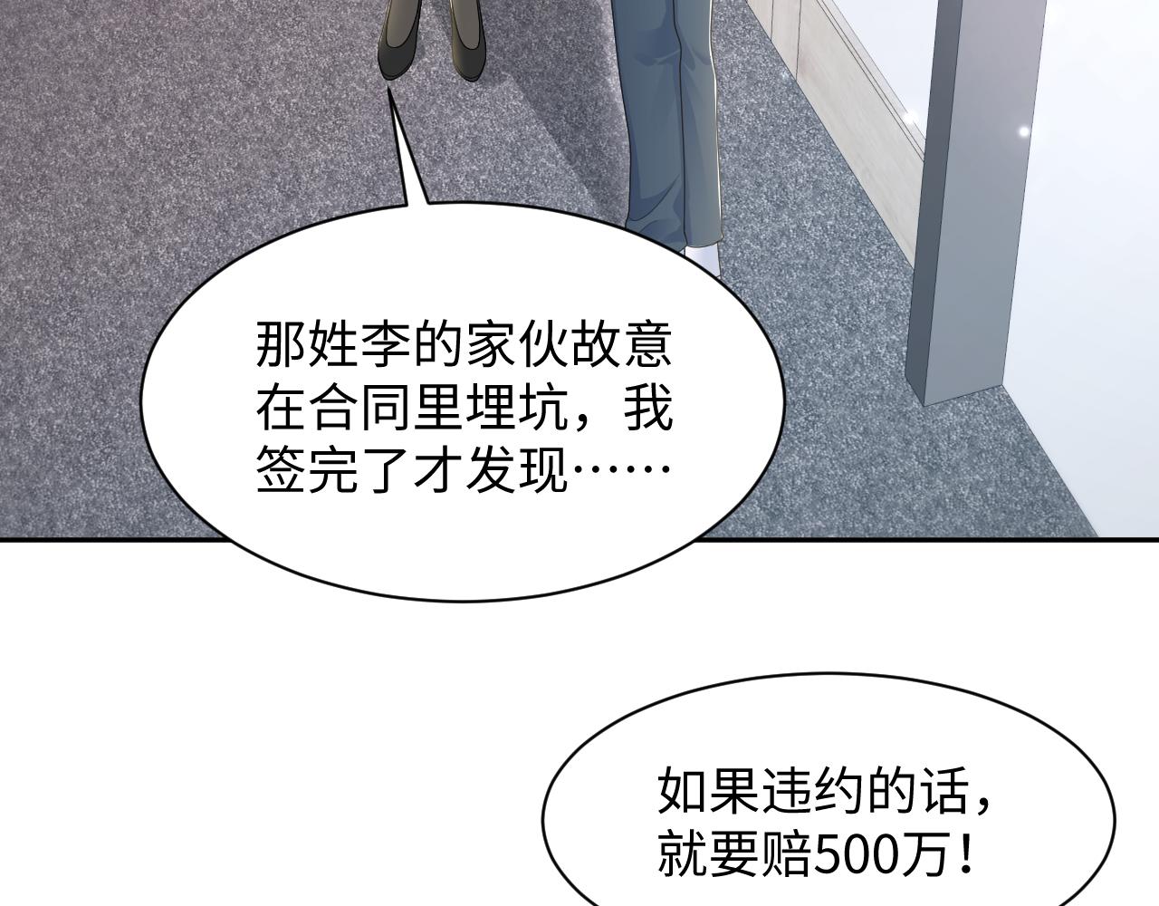 第171话给你的惊喜8