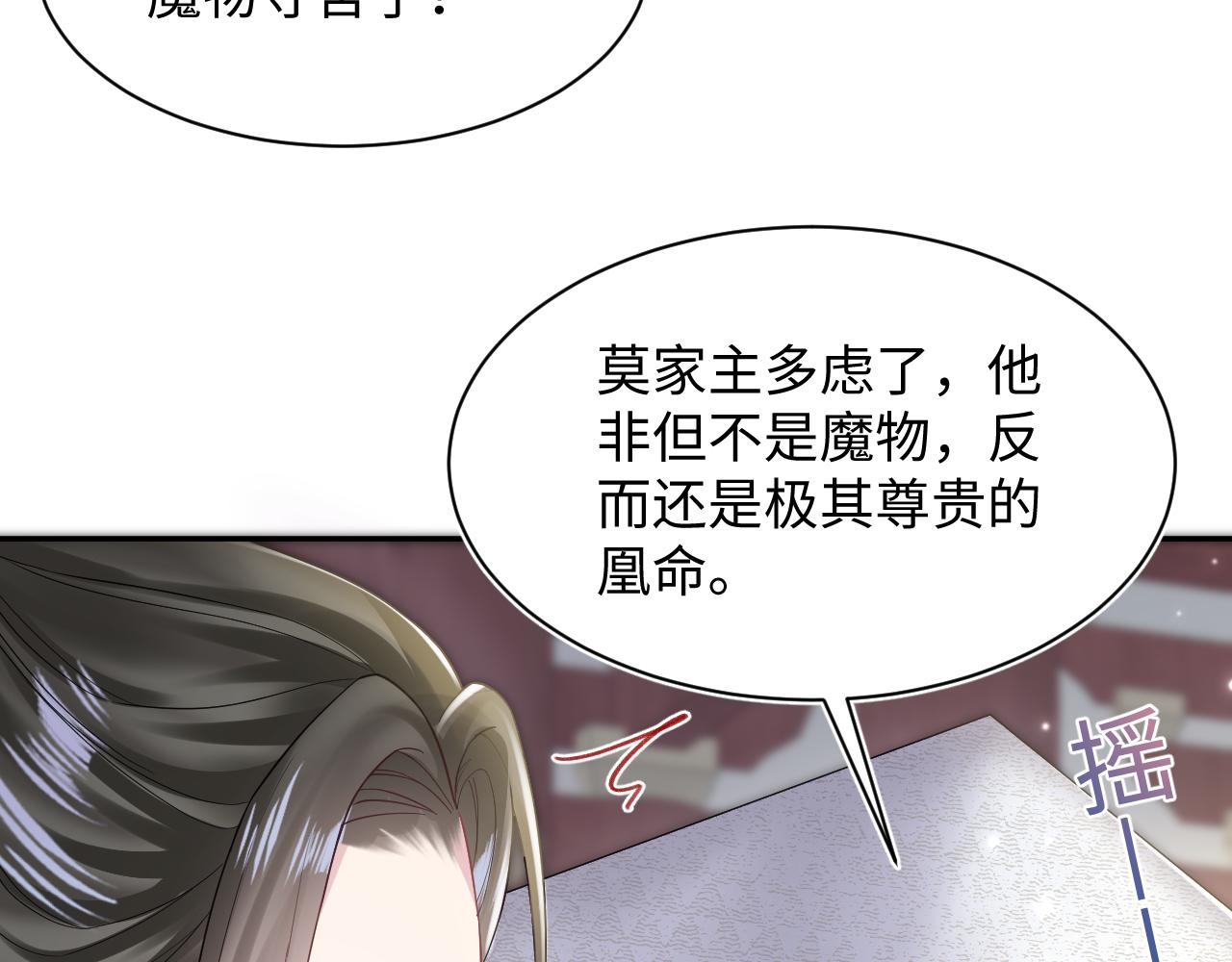 第189话阳阳仙后？0