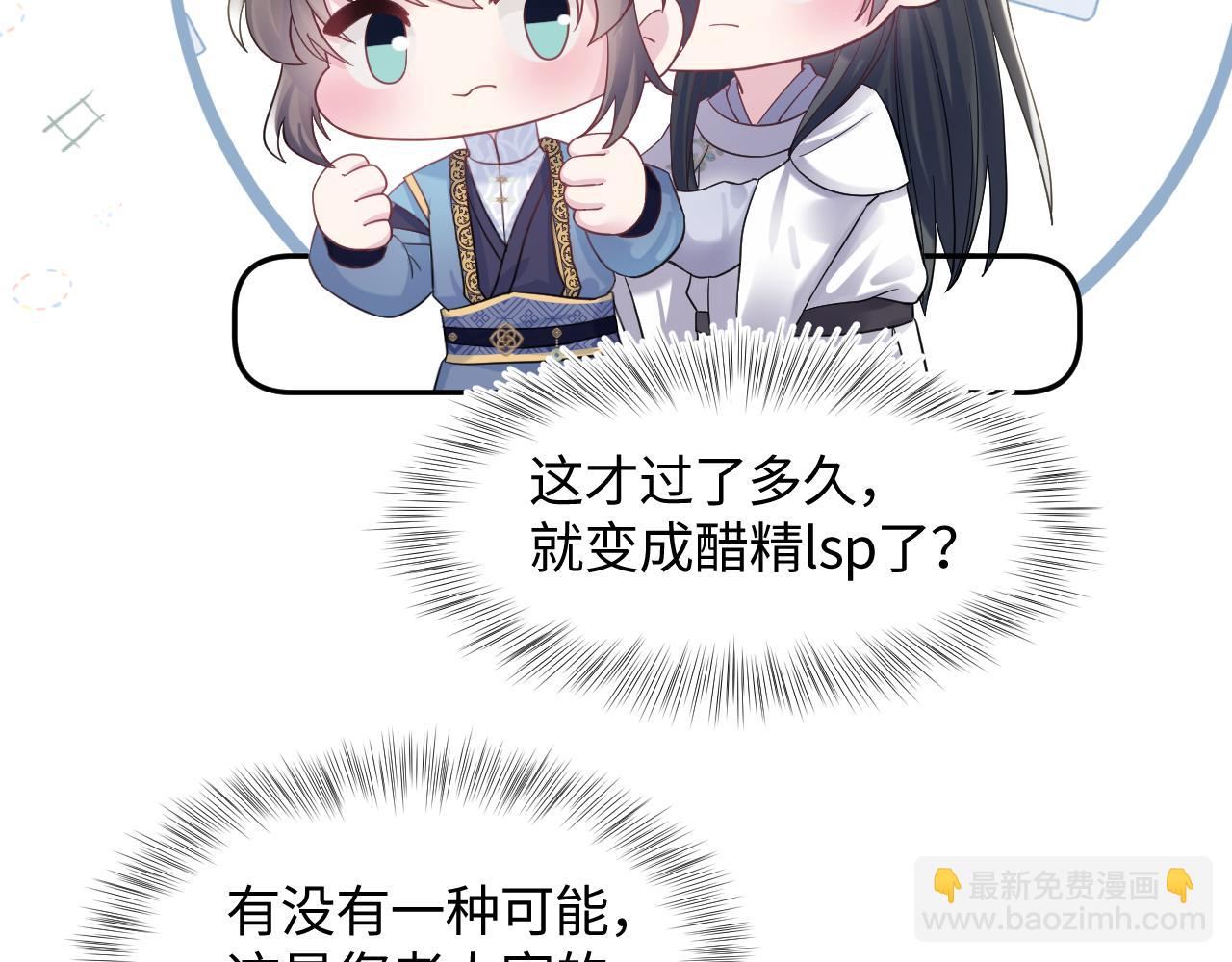 第181美人师尊的实力7