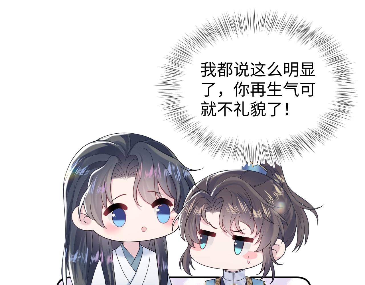 第190话绿茶师尊哭唧唧4