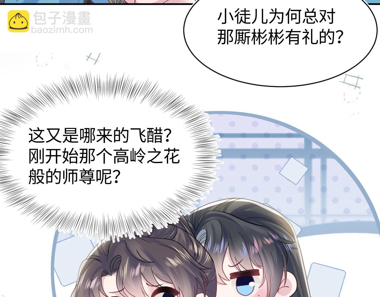 第181美人师尊的实力6