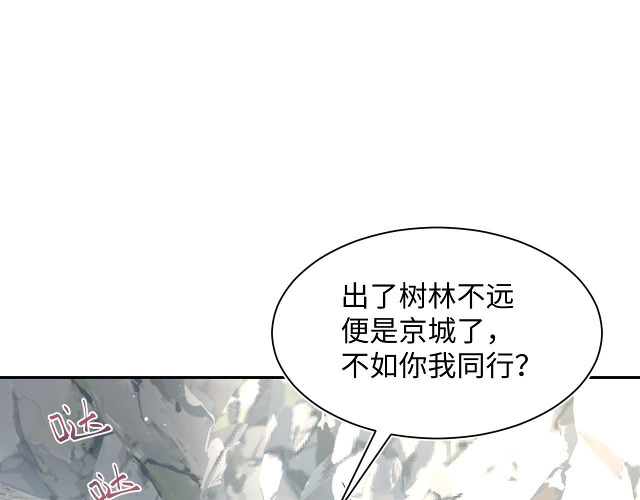 316我心只向师尊8