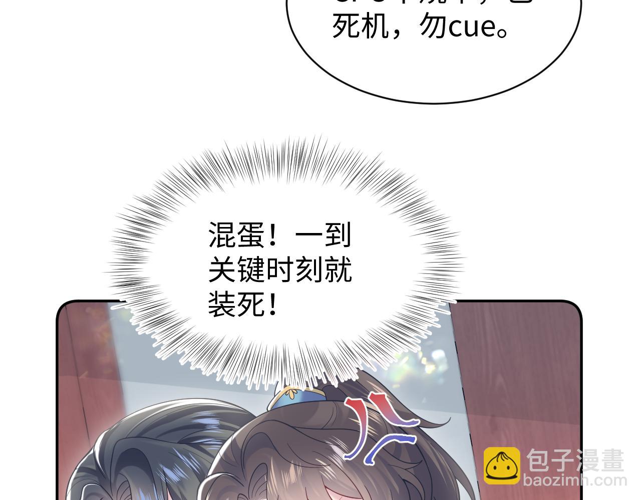 第190话绿茶师尊哭唧唧4