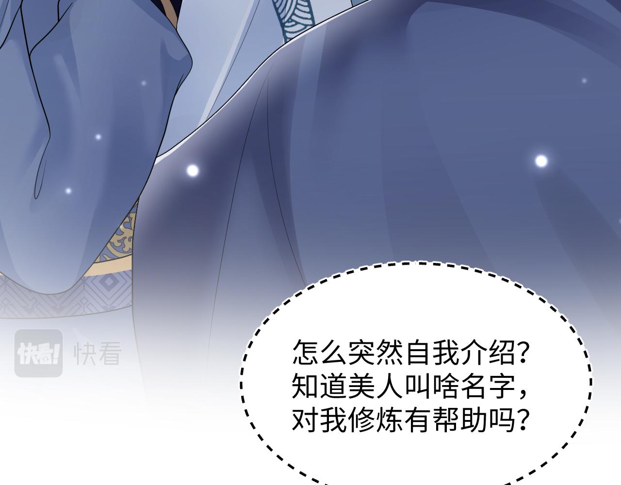 第176话拜师美人师尊6