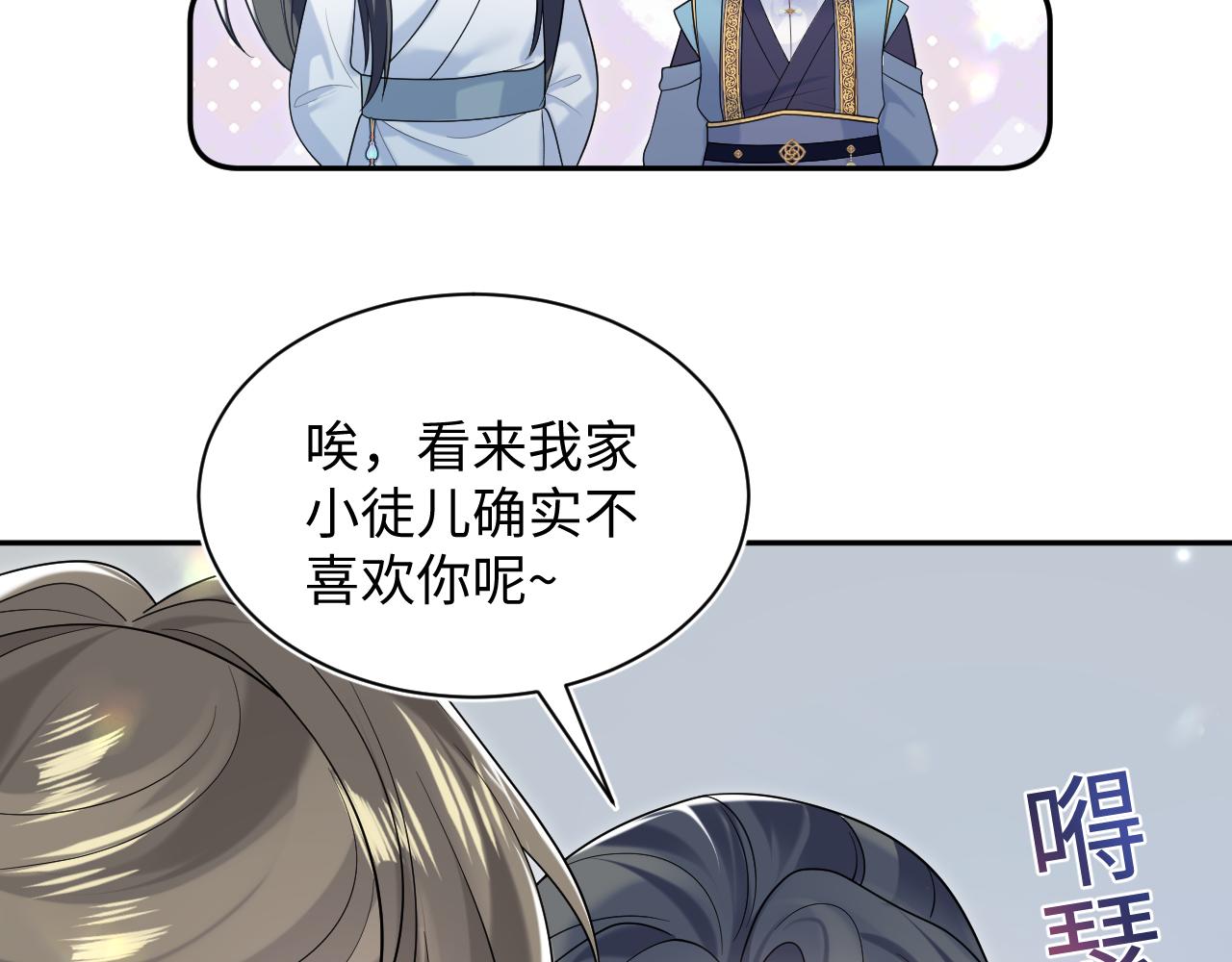 第190话绿茶师尊哭唧唧5