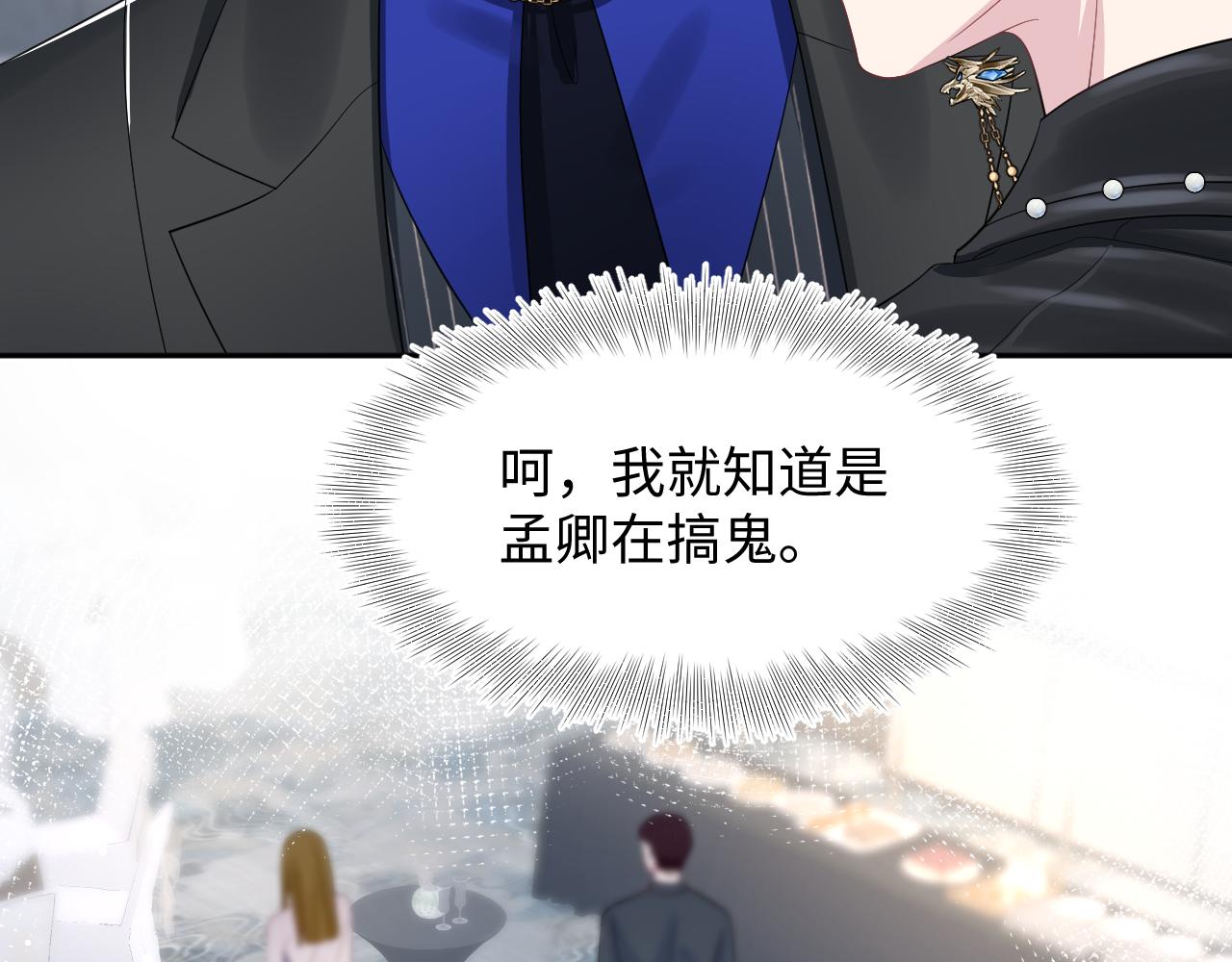 第212话被迫吸血？8