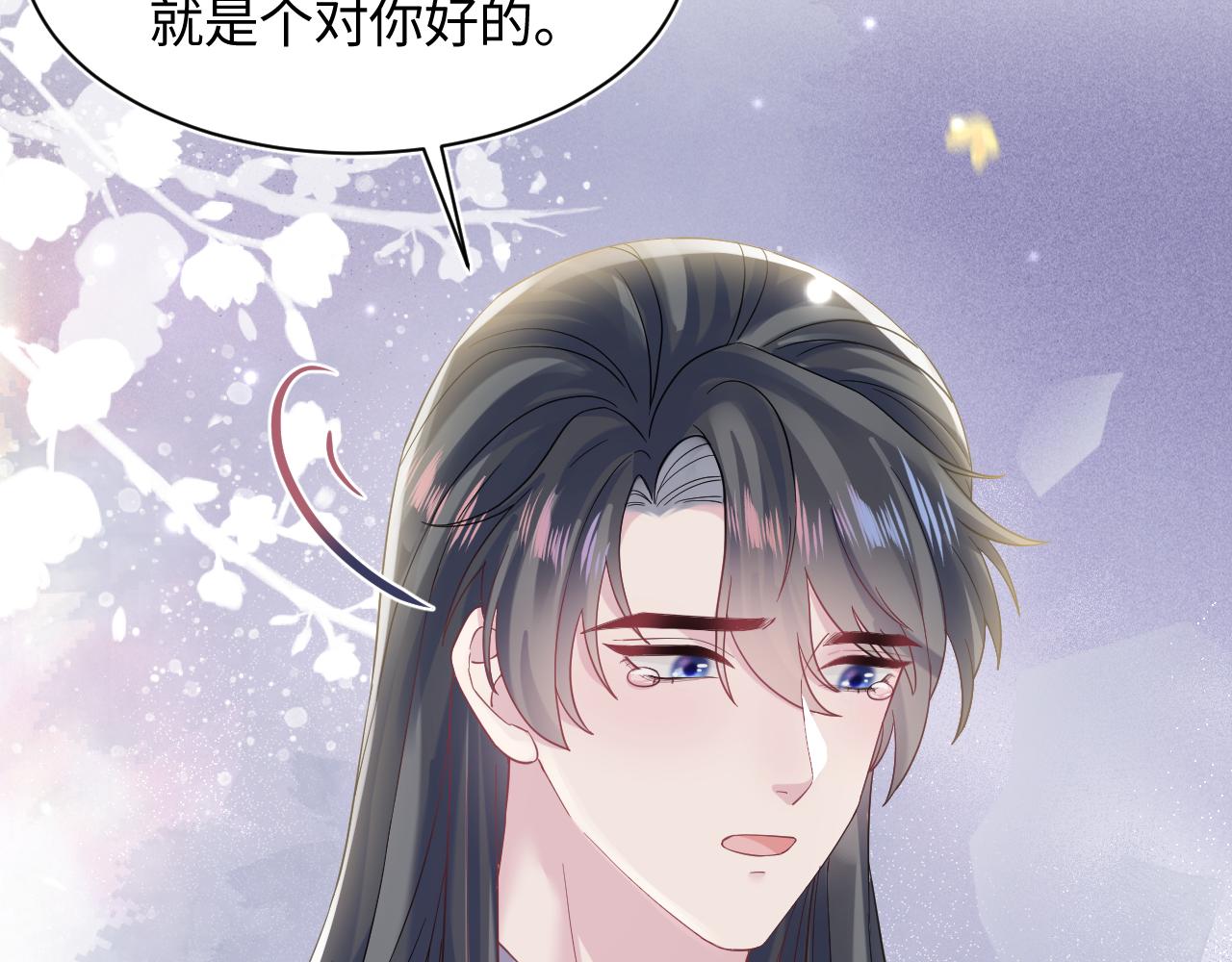 第181美人师尊的实力1